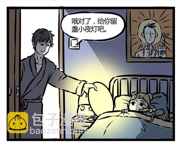 第11话 让哪咤演哪咤？