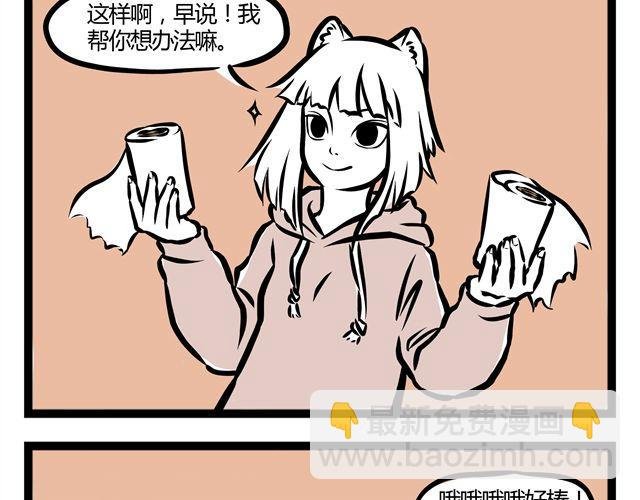 第11话 让哪咤演哪咤？
