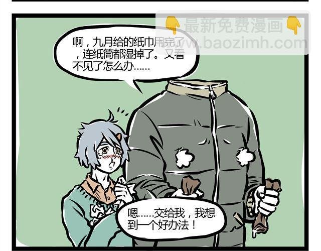 第11话 让哪咤演哪咤？