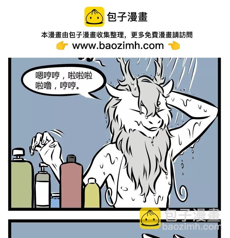 第110话 洗发