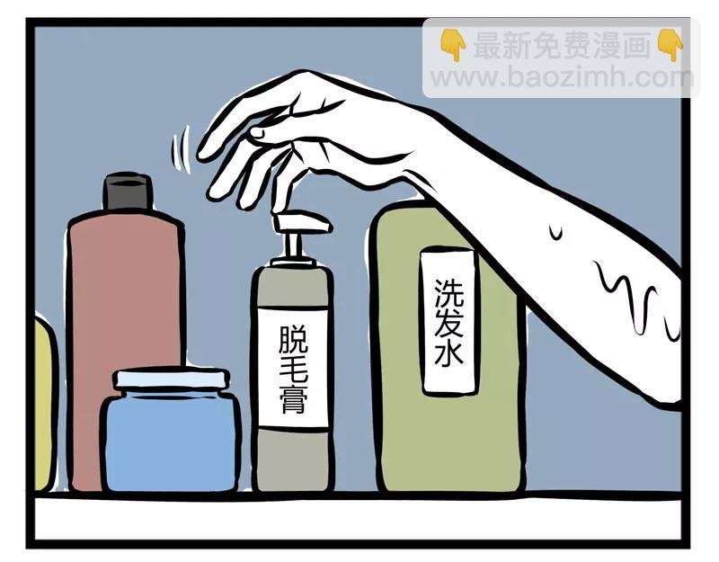 第110话 洗发