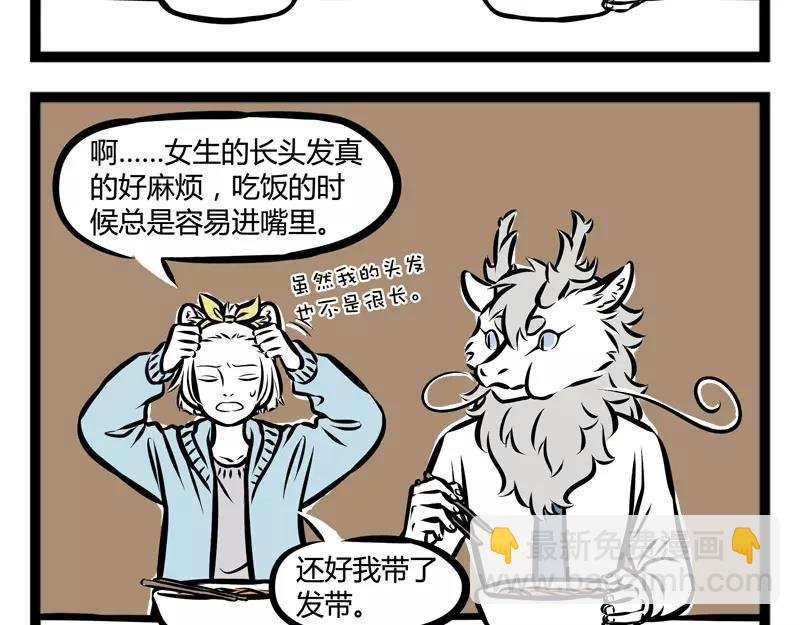 第110话 洗发