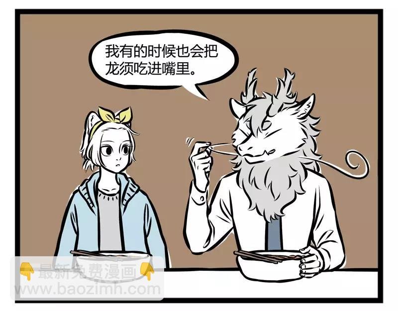 第110话 洗发