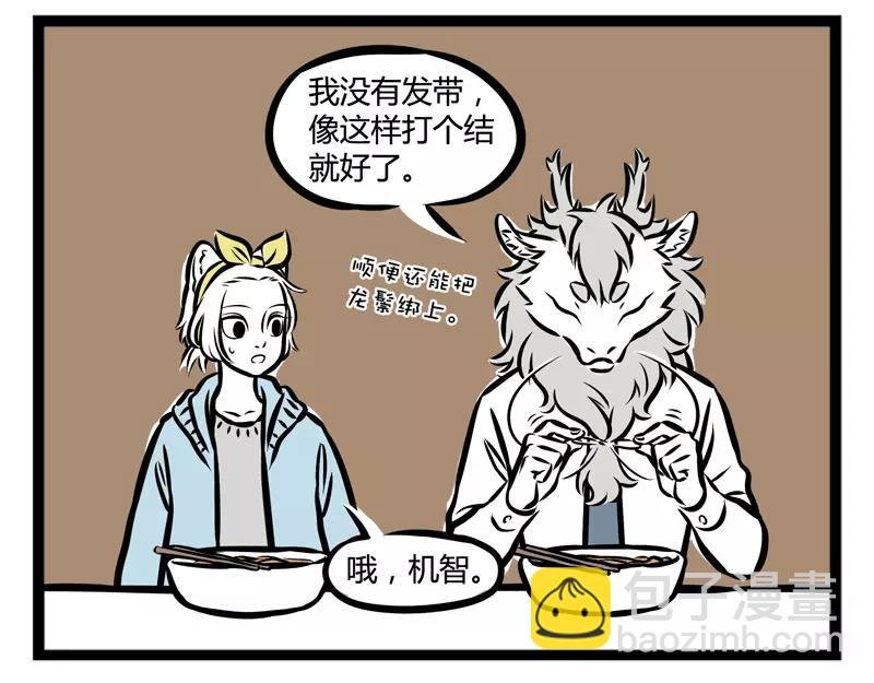第110话 洗发