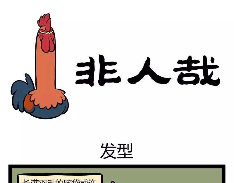 第111话 发型