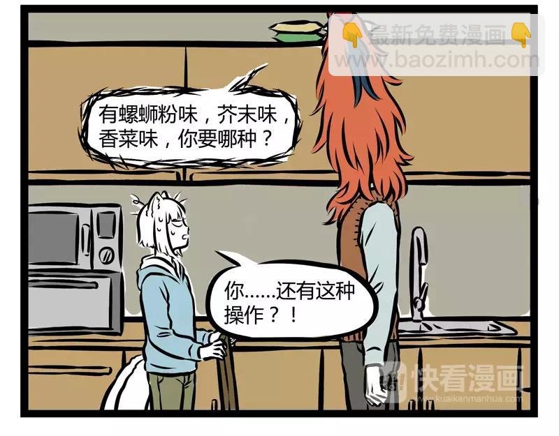 第111话 发型