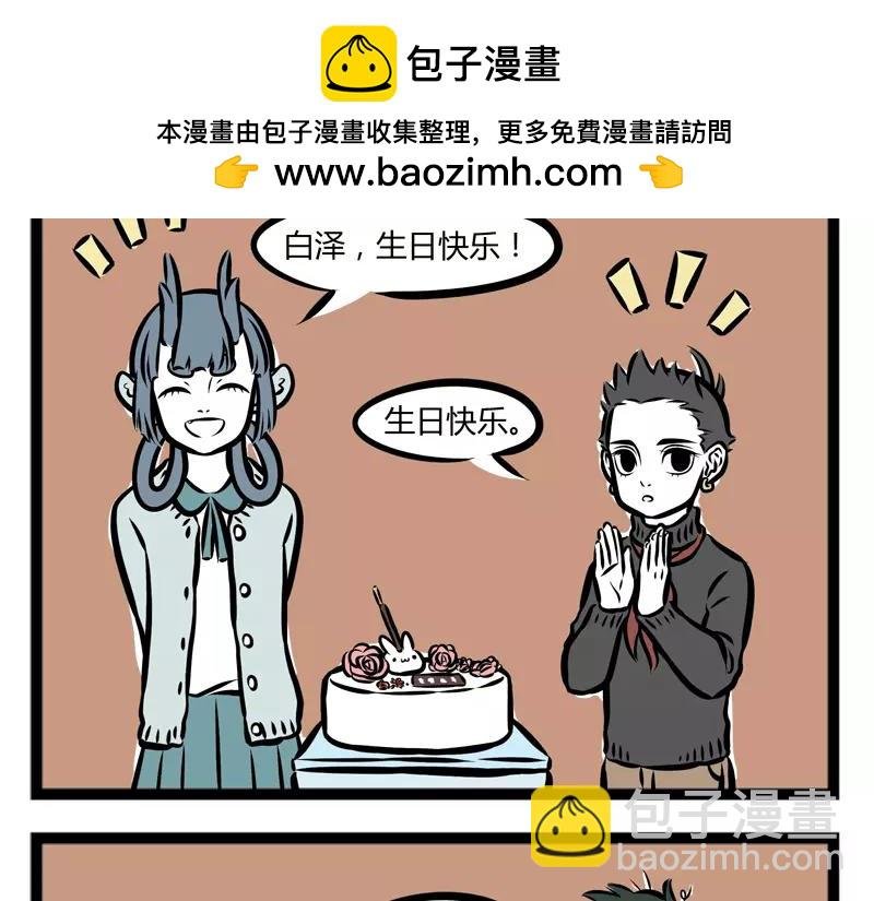第112话 生日蛋糕