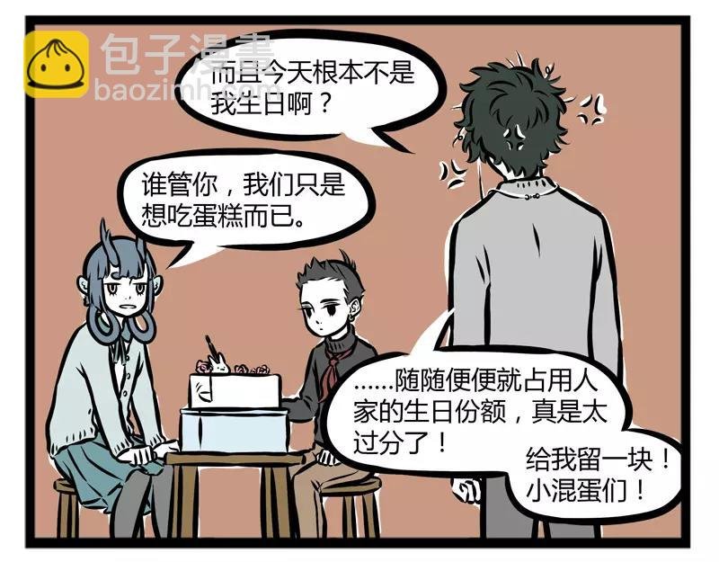 第112话 生日蛋糕