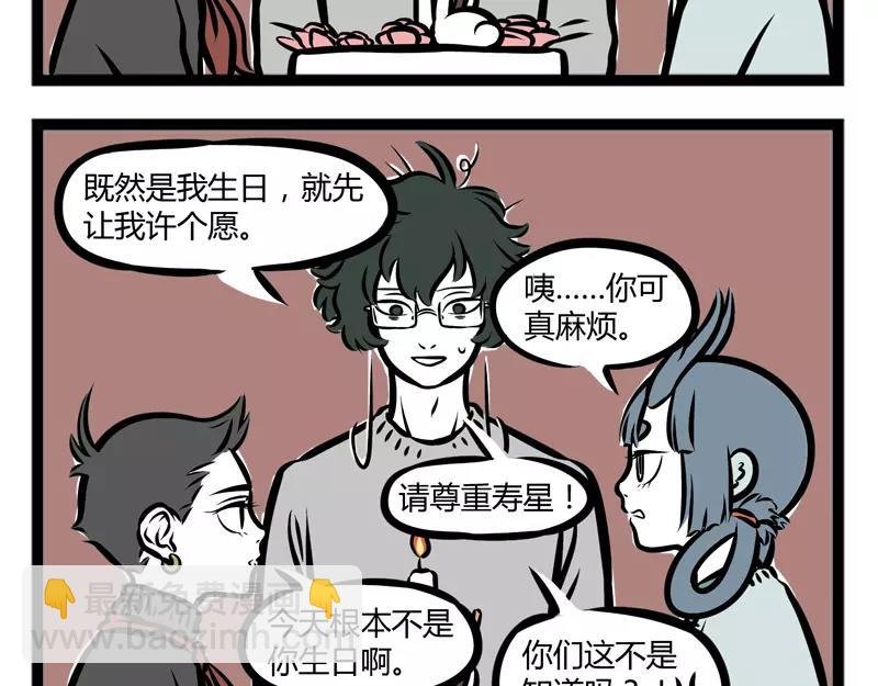 第112话 生日蛋糕