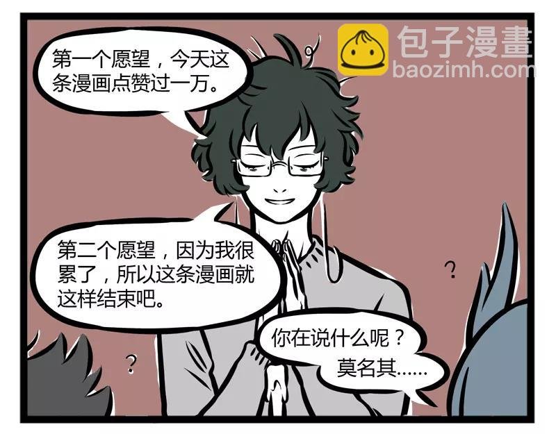 第112话 生日蛋糕