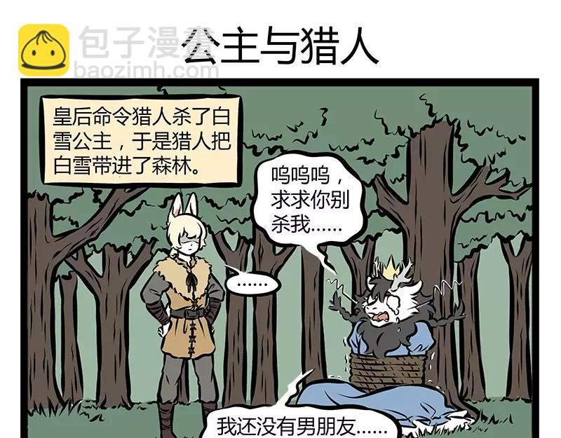 第112话 生日蛋糕