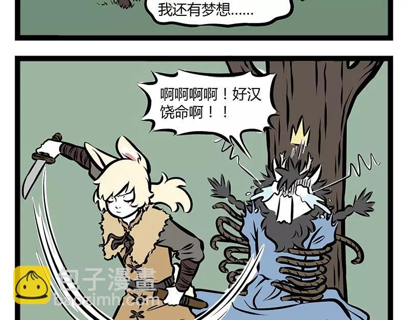 第112话 生日蛋糕