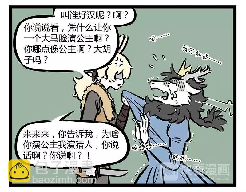 第112话 生日蛋糕