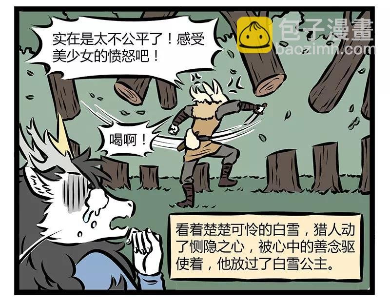 第112话 生日蛋糕