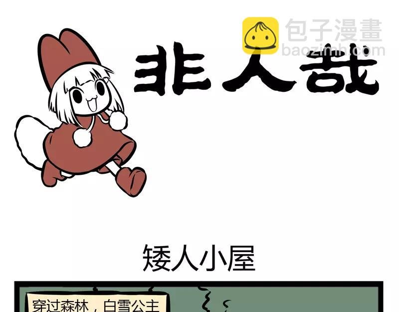 第112话 生日蛋糕