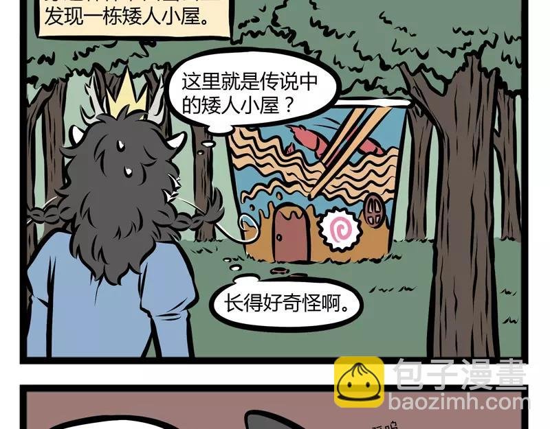 第112话 生日蛋糕