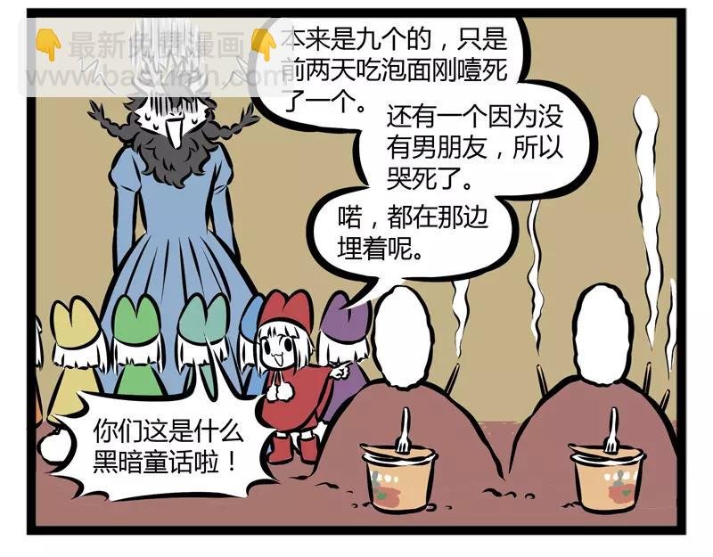 第112话 生日蛋糕