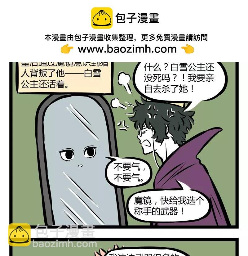 第113话 选一个