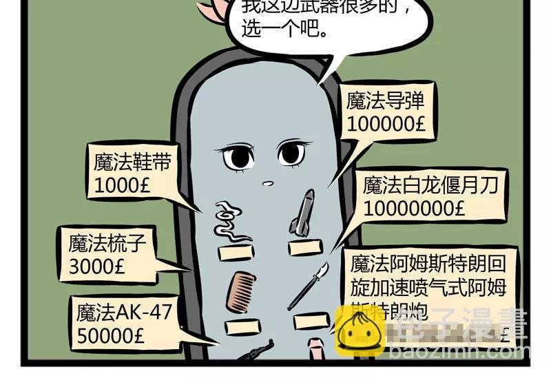 第113话 选一个