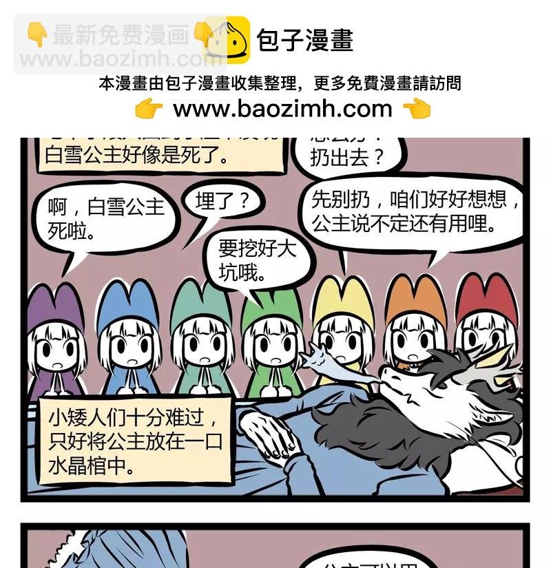 第114话 人性