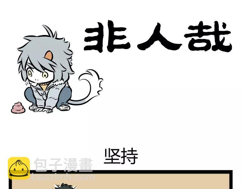 第114话 人性