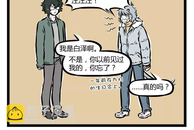 第114话 人性