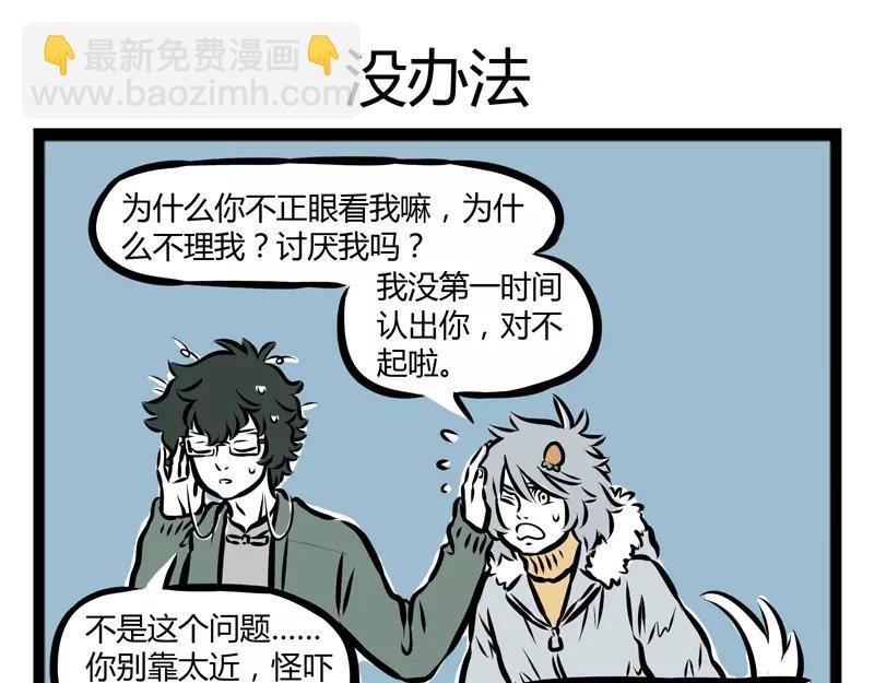 第114话 人性