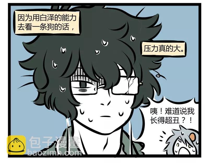 第114话 人性
