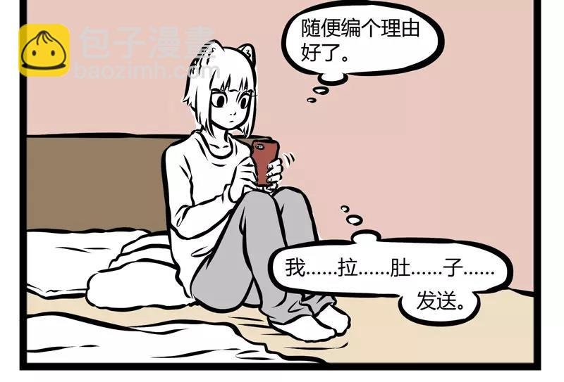 第114话 人性