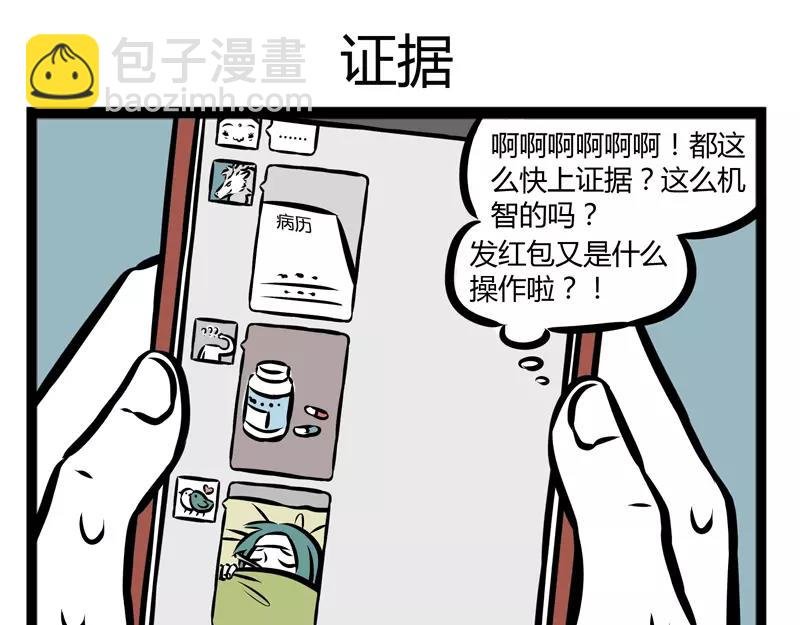第114话 人性
