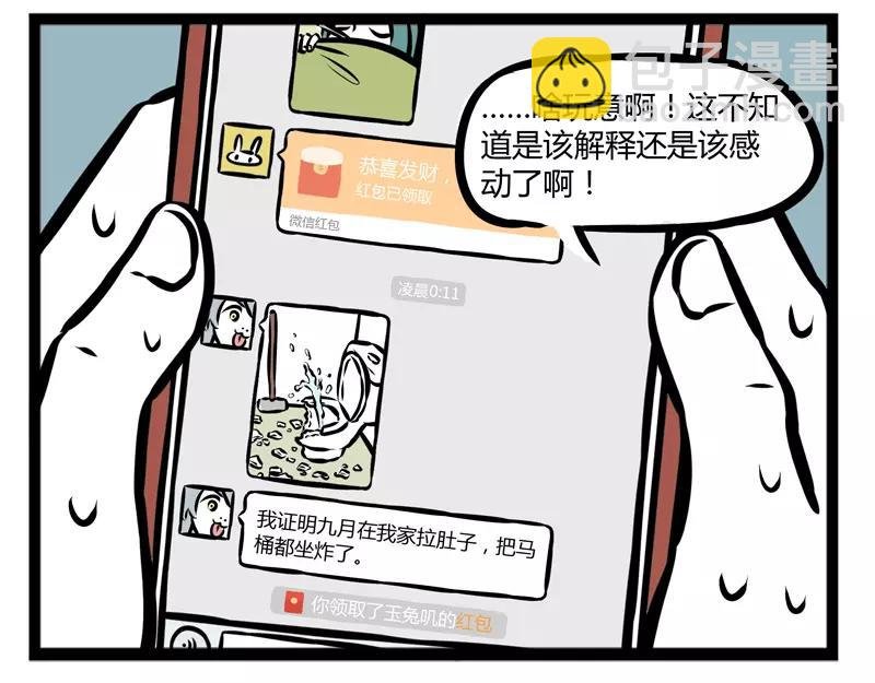 第114话 人性