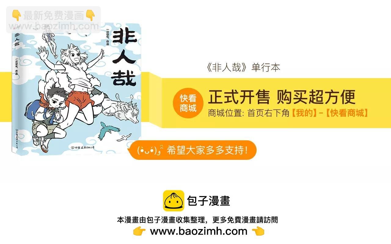 第114话 人性