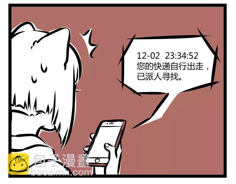 第115话 快递