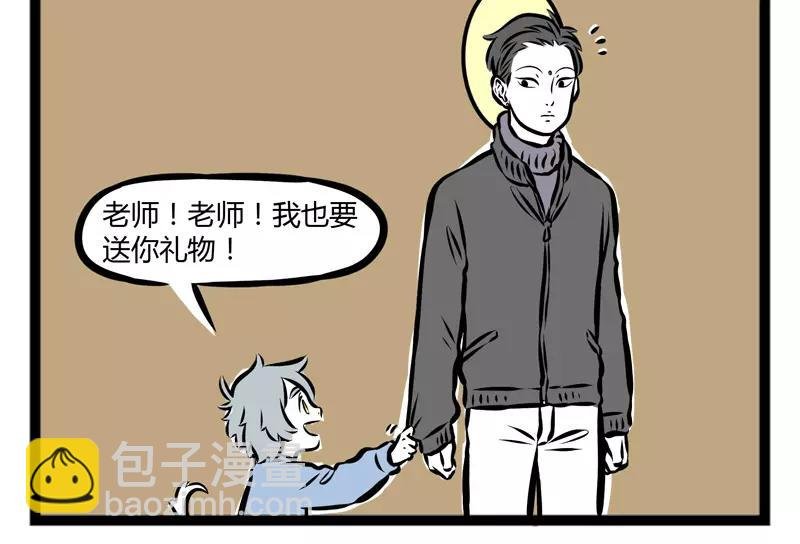 第116话 非人幼儿园