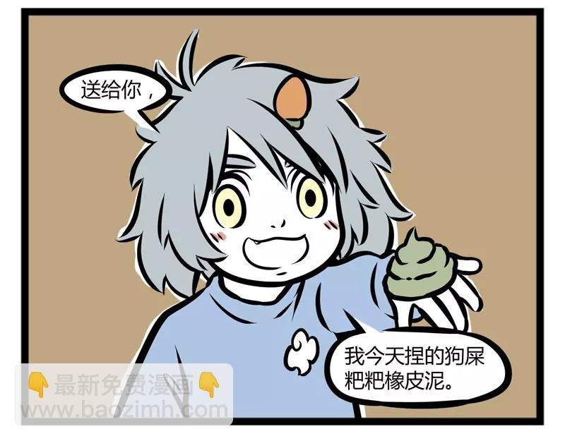 第116话 非人幼儿园