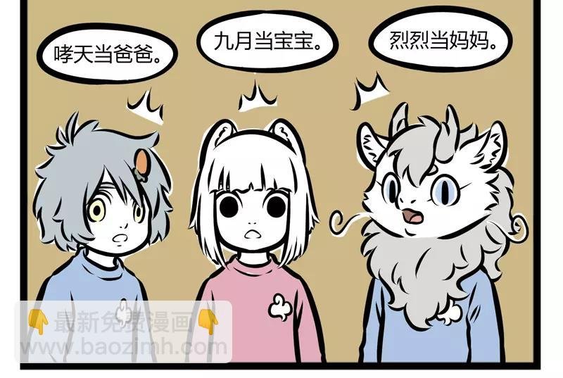 第116话 非人幼儿园