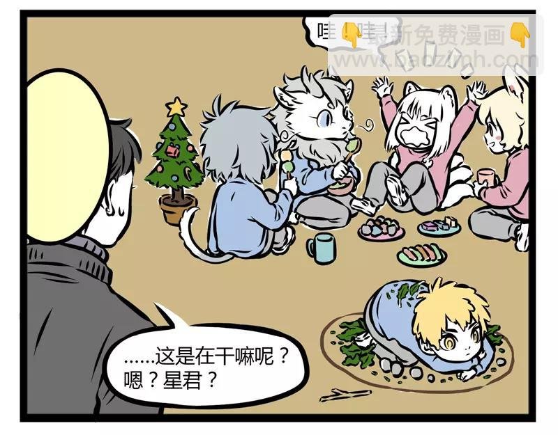 第116话 非人幼儿园