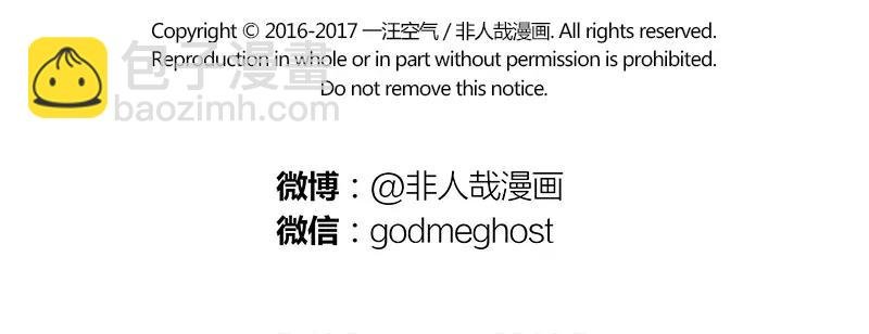 第116话 非人幼儿园