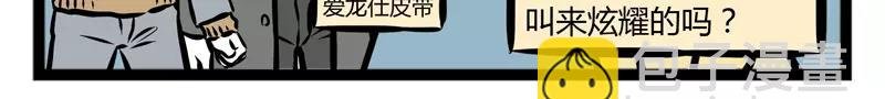 第116话 非人幼儿园