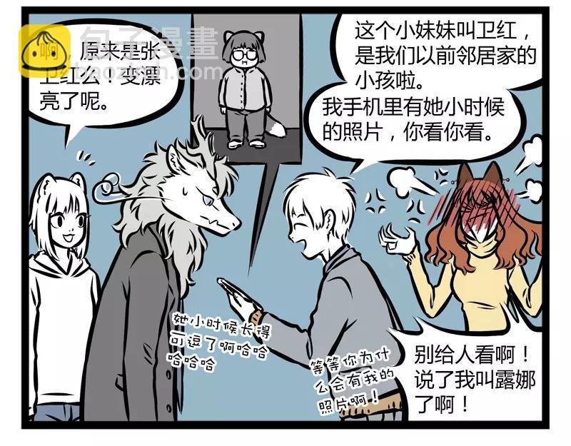 第116话 非人幼儿园
