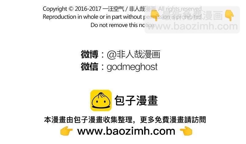 第116话 非人幼儿园
