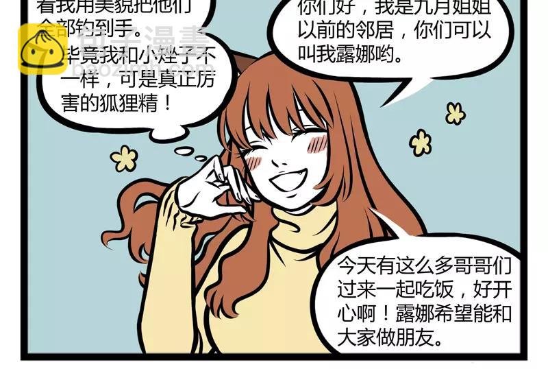 第117话 在意