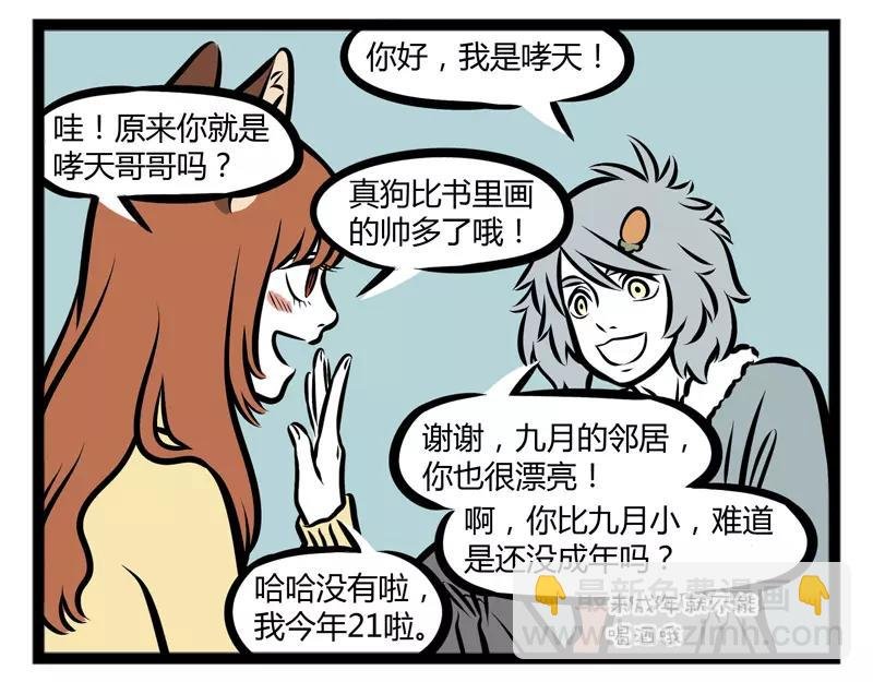 第117话 在意