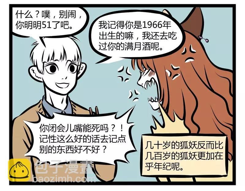 第117话 在意