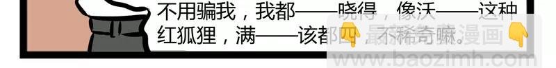 第117话 在意