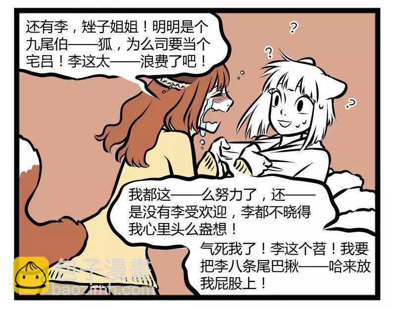 第117话 在意