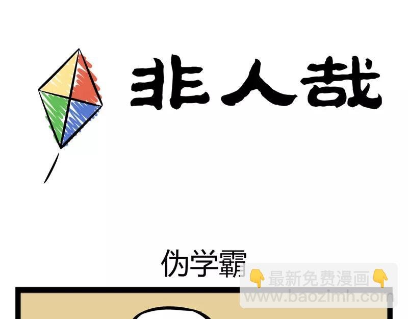 第117话 在意