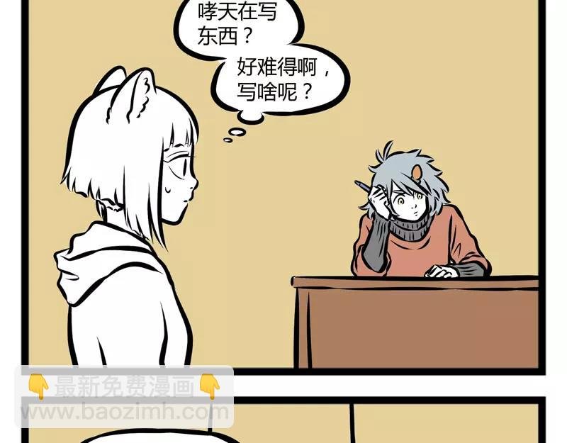 第117话 在意