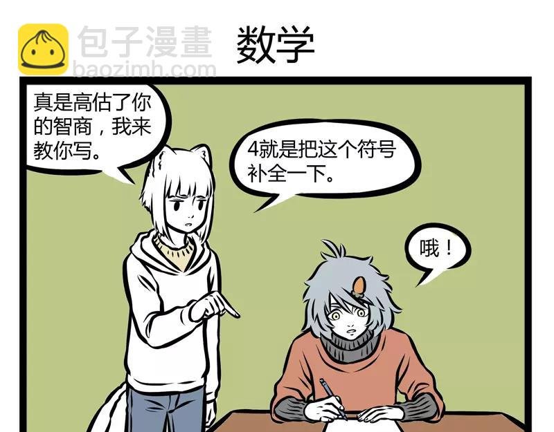 第117话 在意