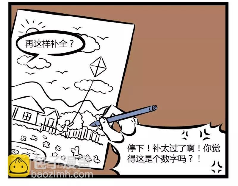 第117话 在意